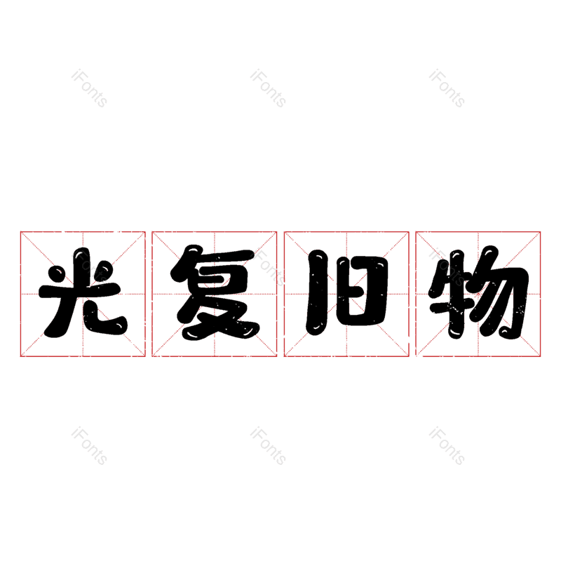 图片,元素,PNG,免抠素材